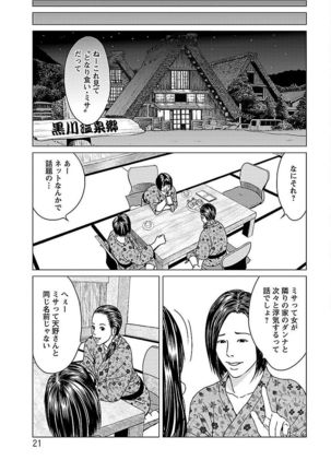 Love Love Sugite Hazukashii Page #21