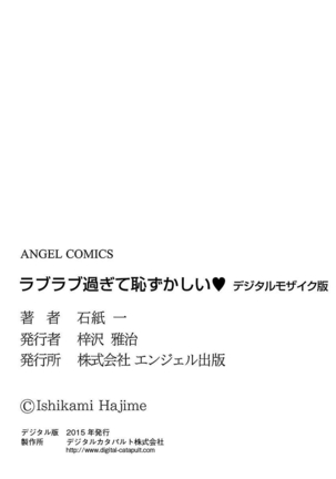 Love Love Sugite Hazukashii Page #178