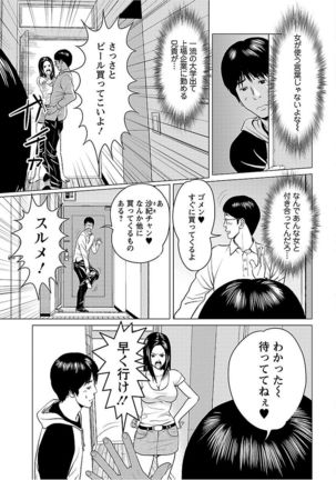 Love Love Sugite Hazukashii Page #59