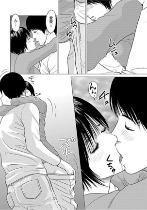 Love Love Sugite Hazukashii - Page 48