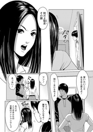 Love Love Sugite Hazukashii Page #60