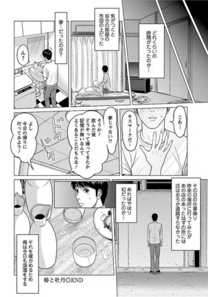 Love Love Sugite Hazukashii Page #176