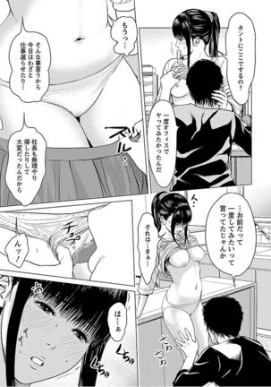 Love Love Sugite Hazukashii Page #83