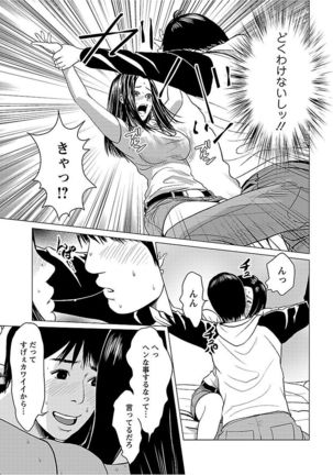 Love Love Sugite Hazukashii Page #65