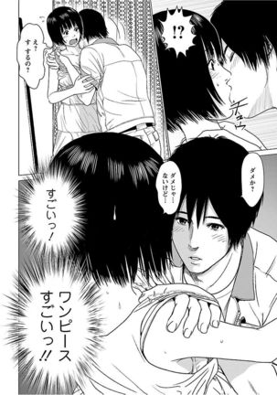 Love Love Sugite Hazukashii Page #102