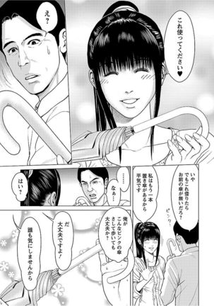Love Love Sugite Hazukashii Page #79