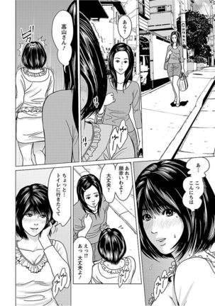 Love Love Sugite Hazukashii Page #24