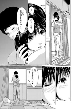 Love Love Sugite Hazukashii Page #47
