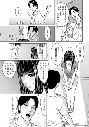 Love Love Sugite Hazukashii Page #11