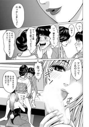 Love Love Sugite Hazukashii Page #167