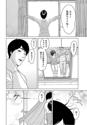 Love Love Sugite Hazukashii Page #44