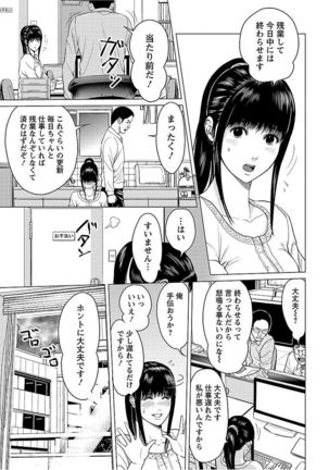 Love Love Sugite Hazukashii Page #77