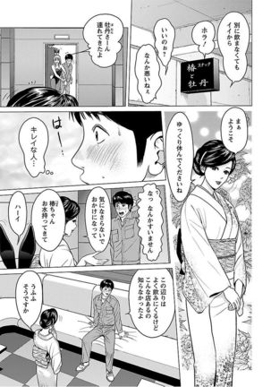 Love Love Sugite Hazukashii Page #165