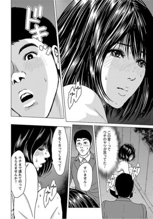 Love Love Sugite Hazukashii Page #28