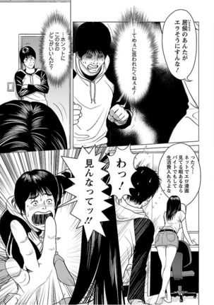 Love Love Sugite Hazukashii Page #61