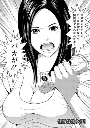 Love Love Sugite Hazukashii Page #58