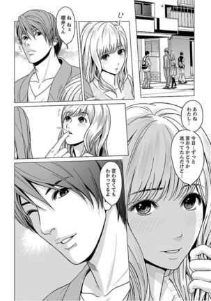 Love Love Sugite Hazukashii Page #116