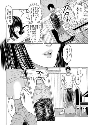 Love Love Sugite Hazukashii Page #14