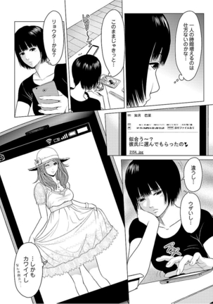 Love Love Sugite Hazukashii Page #96