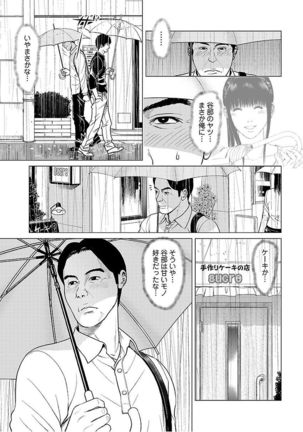 Love Love Sugite Hazukashii Page #81