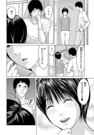 Love Love Sugite Hazukashii Page #46