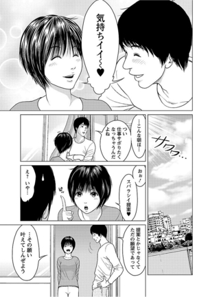 Love Love Sugite Hazukashii - Page 45