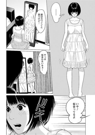 Love Love Sugite Hazukashii Page #100