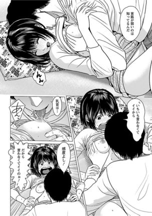 Love Love Sugite Hazukashii Page #132