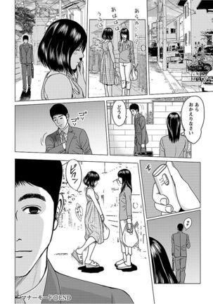 Love Love Sugite Hazukashii Page #38