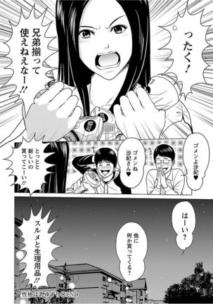 Love Love Sugite Hazukashii Page #72