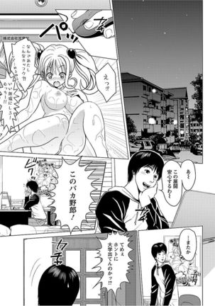 Love Love Sugite Hazukashii Page #57