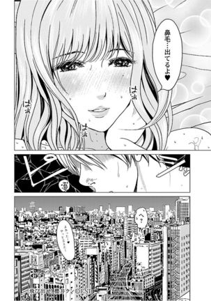 Love Love Sugite Hazukashii Page #126