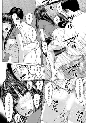 Love Love Sugite Hazukashii Page #18