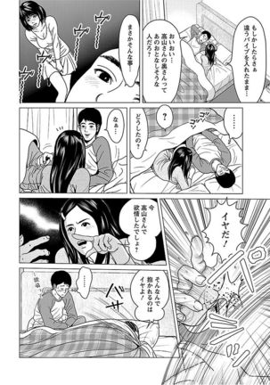 Love Love Sugite Hazukashii Page #26