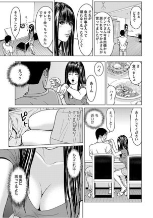 Love Love Sugite Hazukashii Page #13