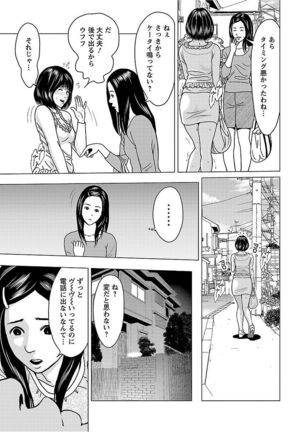 Love Love Sugite Hazukashii Page #25