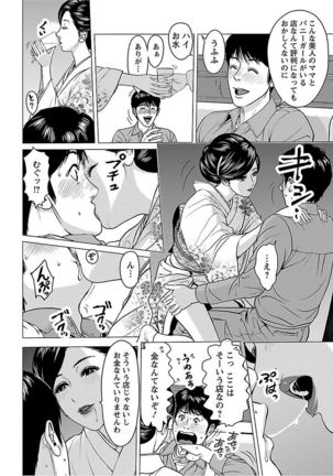 Love Love Sugite Hazukashii Page #166