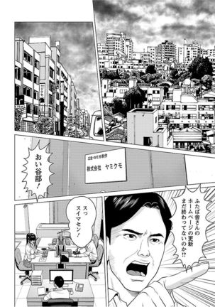Love Love Sugite Hazukashii Page #76
