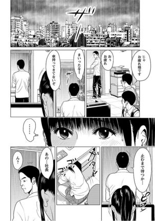 Love Love Sugite Hazukashii Page #78