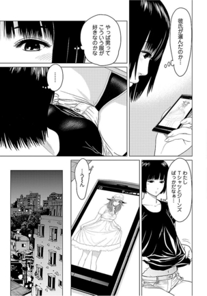 Love Love Sugite Hazukashii - Page 97