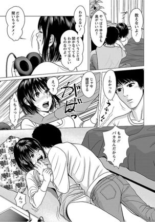 Love Love Sugite Hazukashii Page #131