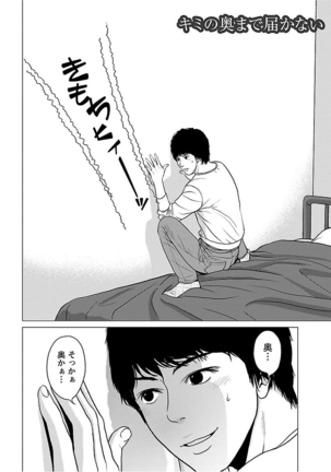 Love Love Sugite Hazukashii Page #128