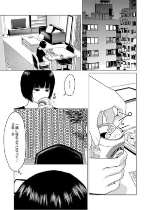 Love Love Sugite Hazukashii Page #95