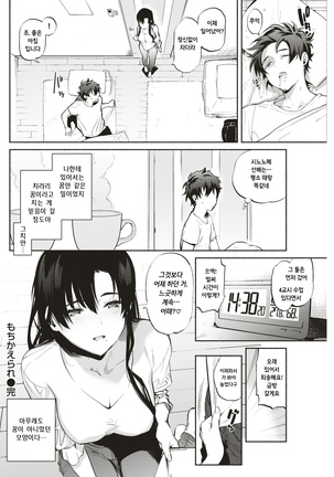 mochikaerare Page #17