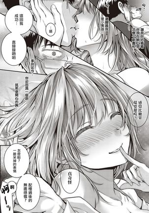 Tomura to Juri + So no Ato | 登村与树禀＋～那・之・后～ - Page 34