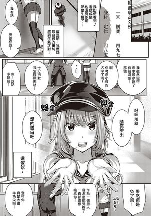 Tomura to Juri + So no Ato | 登村与树禀＋～那・之・后～ - Page 35