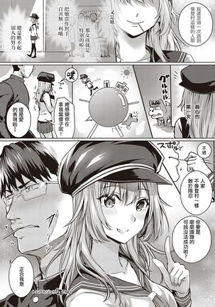 Tomura to Juri + So no Ato | 登村与树禀＋～那・之・后～ - Page 36