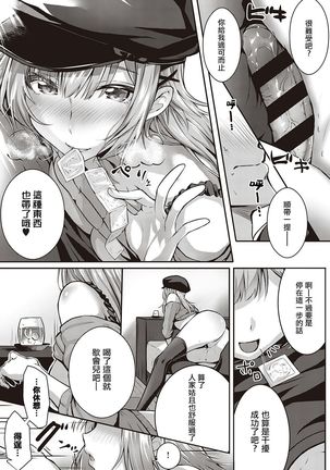 Tomura to Juri + So no Ato | 登村与树禀＋～那・之・后～ - Page 20