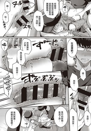 Tomura to Juri + So no Ato | 登村与树禀＋～那・之・后～ - Page 21