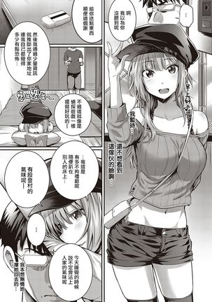 Tomura to Juri + So no Ato | 登村与树禀＋～那・之・后～ - Page 14